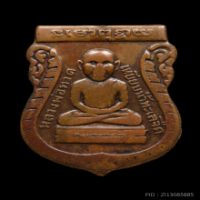 หลวงปู่ทวด รุ่นแรก ปี2500