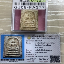 +บัตรสมาคม สมเด็จพิมพ์เกศบัวตูม หลวงปู่ลำภู ลงกรุต้นโพธิ์