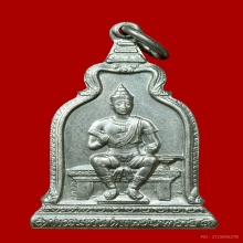 เหรียญพ่อขุนรามคำแหงมหาราช เนื้อเงิน หลัง ภปร. ปี2510 