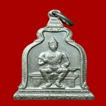 เหรียญพ่อขุนรามคำแหงมหาราช เนื้อเงิน หลัง ภปร. ปี2510 