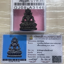+บัตรสมาคม พระกริ่งอวโลกิเตศวร ก้นหนู ลพ เกษม