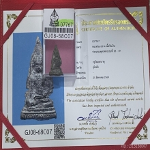 +บัตรสมาคม ท่ามะปราง ชินเงิน สุโขทัย