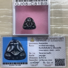 บัตรสมาคม ปิดตาเมฆพัตร หลวงปู่บุญ วัดกลางบางแก้ว