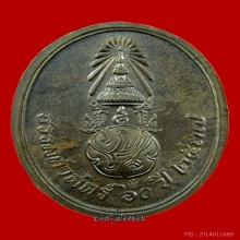 หายากกว่าทองคำกรรมการชนวนพระกริ่งพระบูชา สังฆราช ร9 ลตมหาบัว