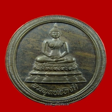 หายากกว่าทองคำกรรมการชนวนพระกริ่งพระบูชา สังฆราช ร9 ลตมหาบัว