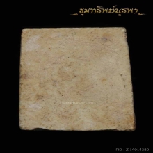 พระสมเด็จ พิมพ์คะแนน เก่า ไม่ทราบที่