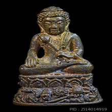 พระกริ่งอุปคุต