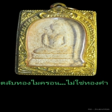 พระผงรูปเหมือนหลวงพ่อในกุฎิ รุ่นแรก ปี 2499 เนื้อขาว นิยม
