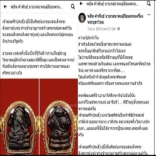 พระพิฆเนศท่านเจ้าคุณศรีสนธิ์ออกเทวสถานโบสถ์พราหมณ์