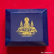 พระสมเด็จบางขุนพรหมแช่น้ำมนต์ ปี 2539