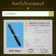 ตะกรุดโสฬสมง หลวงพ่อทองสุข  ปี 2495 ยุคต้น วัดสะพานสูง