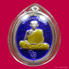 เมตตาหายากสร้างน้อย องค์พระอรหันต์ผู้ให้ สวยแชมป์ๆ ลต.มหาบัว