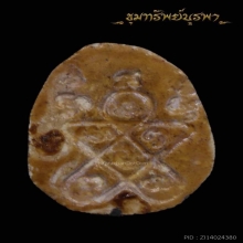พระปิดตา วัดไผ่ล้อม ระยอง ปู่ทิมเสก 