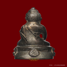 พระกริ่ง ส.ว.ครบรอบ ๙๐ พรรษา สมเด็จย่า ปี 2533