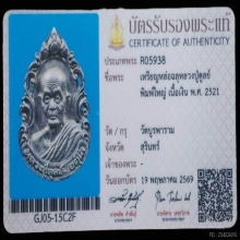 เหรียญหล่อฉลุพิมพ์ใหญ่เนื้อเงิน หลวงปู่ดุลย์ หายากครับ