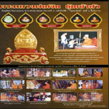 เหรียญหลวงพ่อเงิน ซุ้มเจ้าสัว วัดสุทัศน์ ปี2535-36 เนื้อเงิน