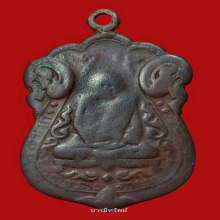 เหรียญหลวงปู่เอี่ยมวัดหนังปี2469...เนื้อสำริดยันต์5  