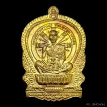 นั่งพานชนะมาร (ขี่หมู) หลวงพ่อคูณ ปี 2537 วัดบ้านไร่