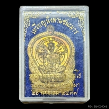 นั่งพานชนะมาร (ขี่หมู) หลวงพ่อคูณ ปี 2537 วัดบ้านไร่