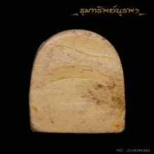 พระพิมพ์ ทรงยอดขุนพล วัดไผ่ล้อมระยอง ปู่ทิมเสก