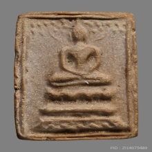 พระสมเด็จปรกโพธิ์ หลวงปู่คำ วัดอัมรินทราราม(บางหว้าน้อย)