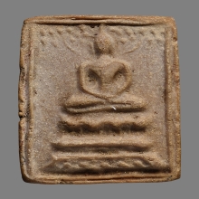 พระสมเด็จปรกโพธิ์ หลวงปู่คำ วัดอัมรินทราราม(บางหว้าน้อย)
