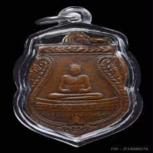เหรียญพระสังกัจจายน์ วัดสระทอง จ.ร้อยเอ็ด ปี 2492