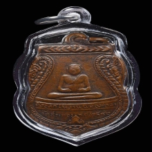 เหรียญพระสังกัจจายน์ วัดสระทอง จ.ร้อยเอ็ด ปี 2492