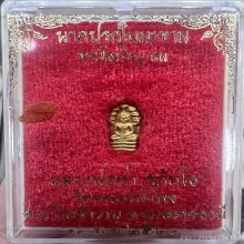 พระปรก ลป.ชา วัดหนองป่าพง เนื้อทองคำ พร้อม กล่องเดิม