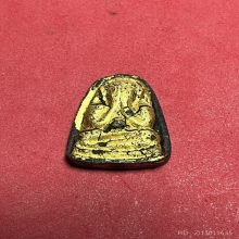 พระปิดตาวัดป่า ชลบุรี