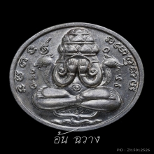 เหรียญปิดตาพังพระกาฬ รุ่นแรก ปี 32 บล็อกเครายาว 