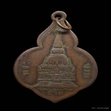 เหรียญพระบรมธาตุ ปี 2465 