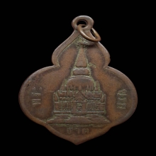 เหรียญพระบรมธาตุ ปี 2465 