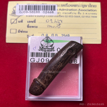 >>>..,ปลัดขิกหลวงพ่ออี๋ วัดสัตหีบ ไม้คูณ ลายมืออ.หงุ่น