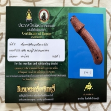 >>>..,ปลัดขิกหลวงปู่สี วัดปากคลองบางครก สวยเดิมๆ