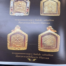ขุนแผนผงพรายกุมารหลวงปู่ทิมวัดละหารไร่ บล็อกนิยมพิมพ์เล็ก