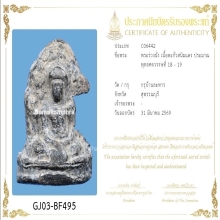 พระร่วงนั่งกรุบ้านละหาร