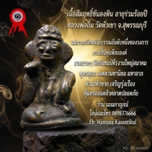 แม่นางกวักหลวงพ่ออิ่มวัดหัวเขายุคต้นๆ แชมป์ที่1งานป๋าพยัพ