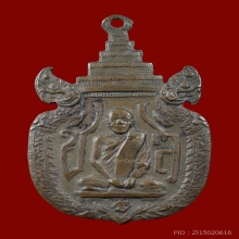 เหรียญ ชินวรสิริวัฒน์ ปี 81
