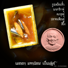 ตลับสีผึ้ง เมตตามหานิยม หลวงปู่บุดดา เดิมๆ