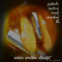ตลับสีผึ้ง เมตตามหานิยม หลวงปู่บุดดา เดิมๆ