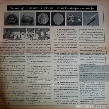 พระนาคปรกใบมะขามหลวงปู่หงษ์ รุ่นแรก เนื้อเงิน ปี 2537