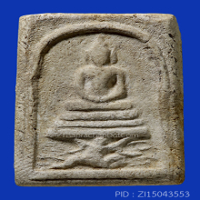 สมเด็จ ลพ.แฉ่ง วัดบางพัง ปี84 พิมพ์หนุมานแบกแท่น(#2)
