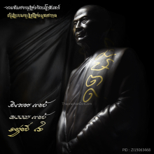 รูปเหมือนหลวงปู่มั่น ภูริทัตโต สูง ๒๑.๕ นิ้ว ๑ ใน ๔๙ องค์ 