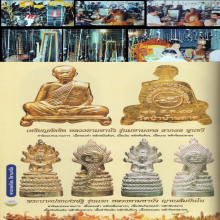 ให้เป็นเศรษฐีหายากมากแค่49องค์ องค์สวยแชมป์ลต.มหาบัว
