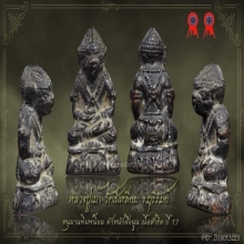 *8 แชมป์* หนุมานหลวงปู่เม้า หนังสือนูน พิมพ์นิยม 2517