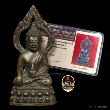 พระกริ่งประภามณฑล วัดสุทัศร์ ปี85