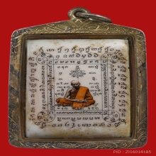 ล็อกเก็ตยันต์สารพัดกัน หลวงปู่ทิม อิสริโก รุ่น มหาปราบปี 46 