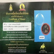 +ติดที่1สมาคม ตลับสีผึ้ง หลวงพ่อกวย รุ่นพรพรหม
