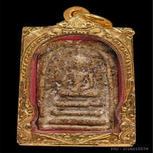พระสมเด็จวัดระฆัง พิมพ์ฐานแซม ( ไม่หัก ไม่ซ่อม )